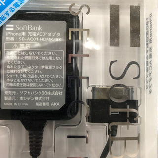 未使用充電器コード(旧iphone用)差し上げますの画像