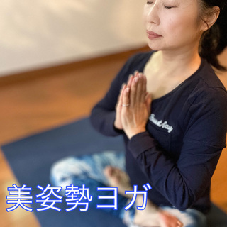 ★美姿勢ヨガ★大治≪出張ヨガ≫2020年4月のスケジュール■毎週...