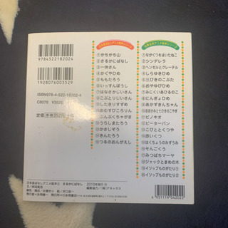 絵本、新品の画像