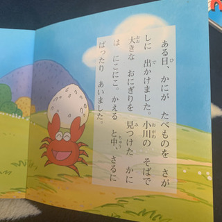 絵本、新品の画像
