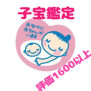 妊活中のあなたへ♡占い 鑑定 子宝