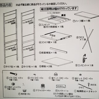 レンジラック (大型レンジ対応レンジ台)  幅80 x 奥行50 x 高さ176cmの画像
