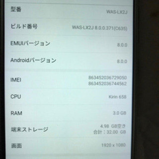 SIMフリー Huawei P10 liteの画像