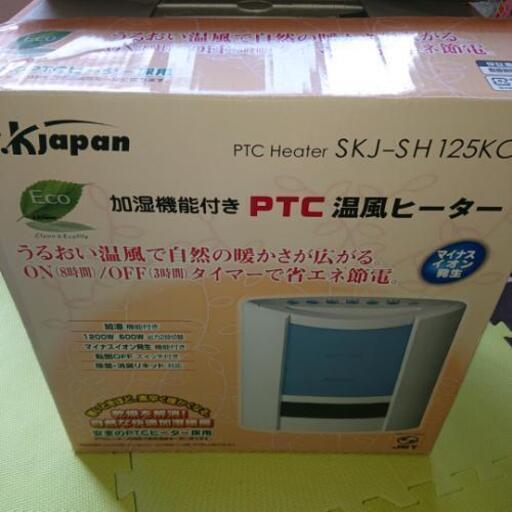 加湿機能付き温風ヒーター