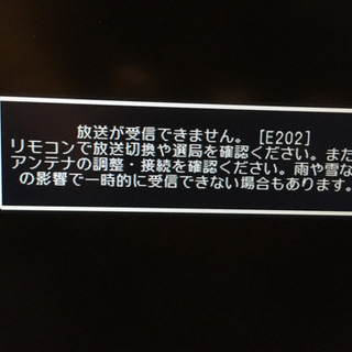 テレビ【お譲り先が決まりました5/6付】の画像