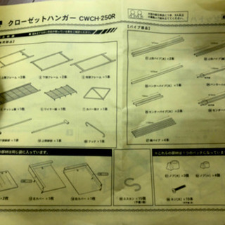 (黒色)パイプクローゼットの画像