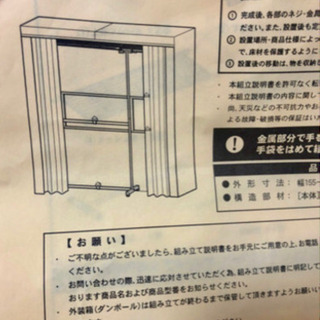 (黒色)パイプクローゼットの画像