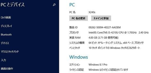 Lenovo Thinkpad X240S 4GB SSD240GB Core i5 タッチスクリーン