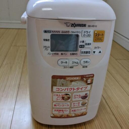 ホームベーカリー