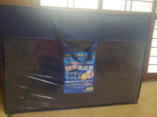 高反発三つ折りマットレス