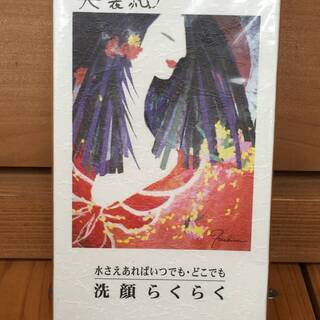 希少☆入手困難品☆高級美顔紙☆美装紙 50枚 洗顔らくらく ふし...