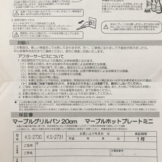 【新品・未使用】マーブルホットプレート 20cmの画像