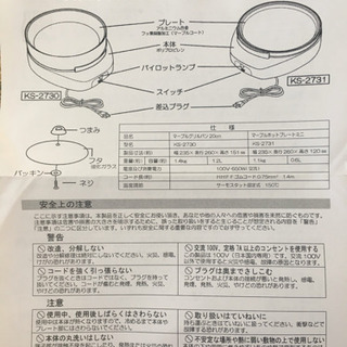 【新品・未使用】マーブルホットプレート 20cmの画像