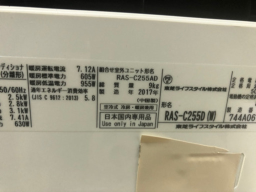 エアコン8畳用❗️取り付け別相談可能