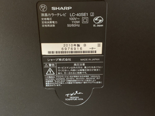 SHARP LED AQUOS 液晶テレビ　LC-40SE1 2010年　40インチ　中古