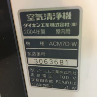 ダイキン光クリエールACM7D-Wの画像