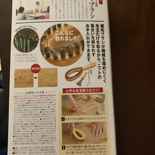 新品/クリーニング屋さんの毛玉取りブラシ　値下げしました❕の画像