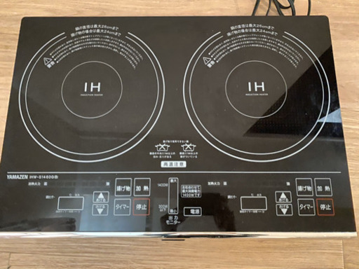 IH コンロ 2口  (コンロ台、取扱説明書付き)  値段交渉可