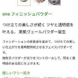 ユーグレナ フィニッシュパウダーの画像