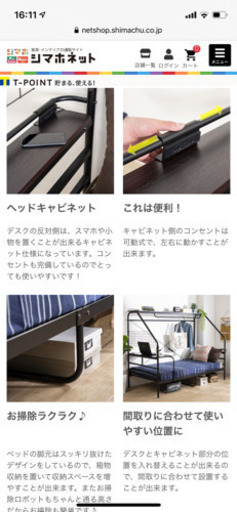 島忠　シングルベッド　ブラック×ダークブラウン