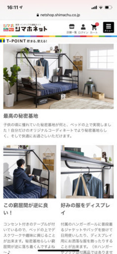 島忠　シングルベッド　ブラック×ダークブラウン