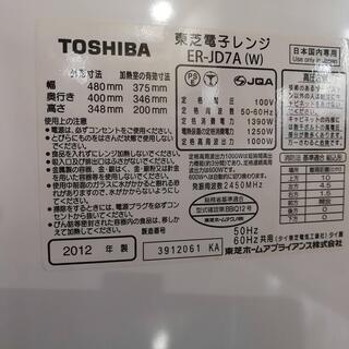 TOSHIBA　電子レンジ　色　ホワイトの画像