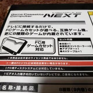 値下げ❗ファミコン互換機　NEXTの画像
