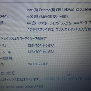 マイクロソフトオフィス、Bluetooth、無線LAN内蔵！レノボ ノートパソコン Windows10の画像