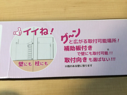 スルする〜とゲイト【新品未使用品】