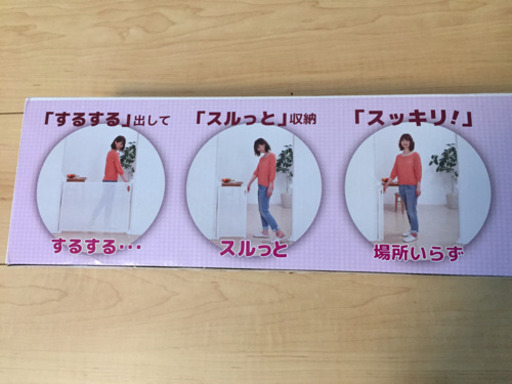 スルする〜とゲイト【新品未使用品】