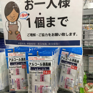 [3/29 17時時点]ダイソー熊本大津町店に、アルコール消毒綿と霧吹きヘッドありました。の画像