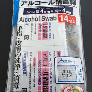 [3/29 17時時点]ダイソー熊本大津町店に、アルコール消毒綿と霧吹きヘッドありました。 - 菊池郡