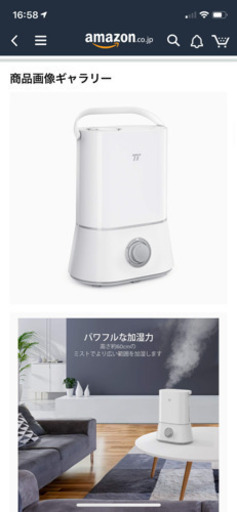 美品加湿器