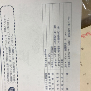 メロディ時計　未使用　美品　価格を下げました　断捨離中！の画像