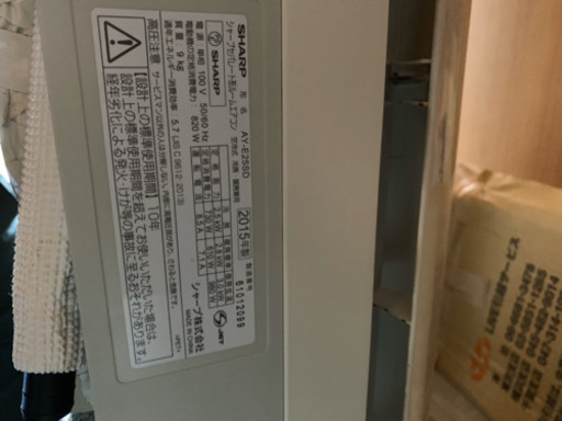 引っ越しの為至急！激安SHARP！美品