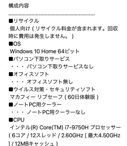 【新品未使用】ノートパソコン　マウスコンピューター
