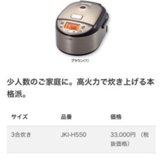 タイガー 炊飯器 パワフルIH 3層遠赤特厚釜の画像