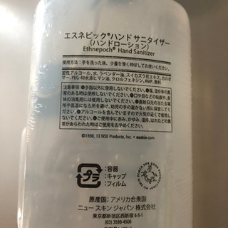 ハンドサニタイザーの画像
