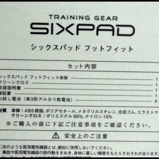未使用 シックスパッド フットフィット MTG SIXPAD FOOT Fitの画像