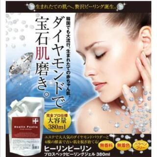 お肌ツルツル！古い角質さよなら&毛穴の汚れさようなら！ ヒーリン...
