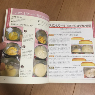 さらに値下げ 手作りケーキ 失敗の原因がわかる本 ケーキ作りの腕が上がりますの画像
