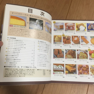 さらに値下げ 手作りケーキ 失敗の原因がわかる本 ケーキ作りの腕が上がりますの画像