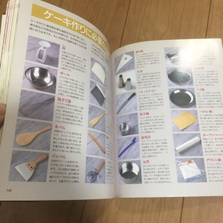 さらに値下げ 手作りケーキ 失敗の原因がわかる本 ケーキ作りの腕が上がりますの画像