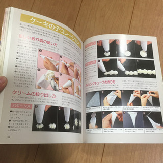 さらに値下げ 手作りケーキ 失敗の原因がわかる本 ケーキ作りの腕が上がりますの画像