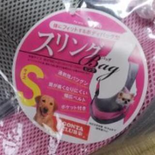 スリングバッグ(犬のキャリーバッグ)の画像