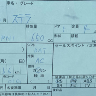 最終値下げ　期間限定料金　☆☆総額１８万円車検有　令和3年3月迄　の画像