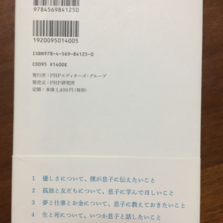 「ぼくが子どものころ、ほしかった親になる」の画像