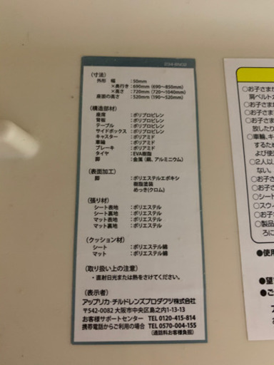 ハイローチェア　ココチーノ