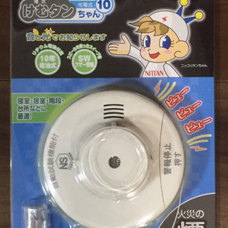 [住宅用火災警報器:4個セット] ニッタン KRG-1C-X