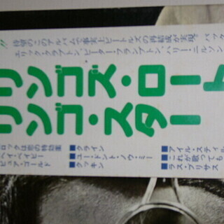 懐かしのＬＰレコードの画像